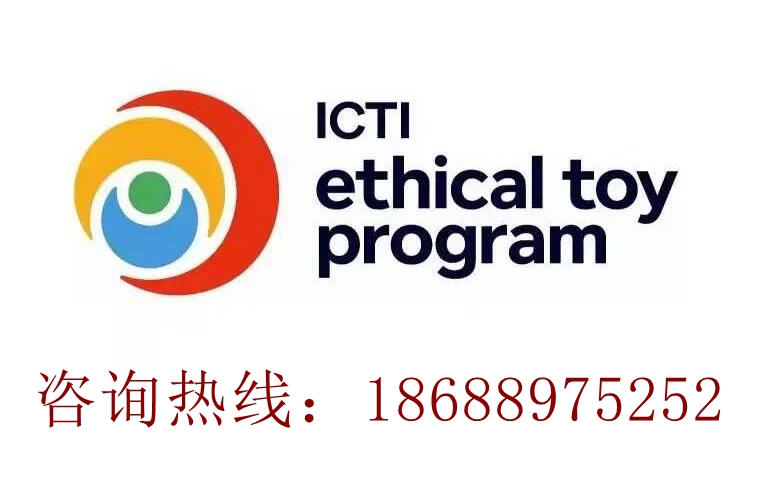 東莞ICTI認證的工資和福利技術問題解答