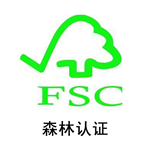 FSC認證咨詢
